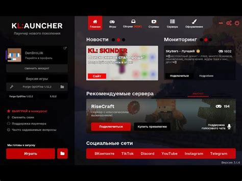 Отсутствие актуальной версии мода