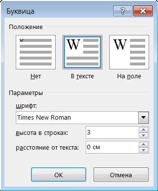 Отсутствие возможности вставки буквицы