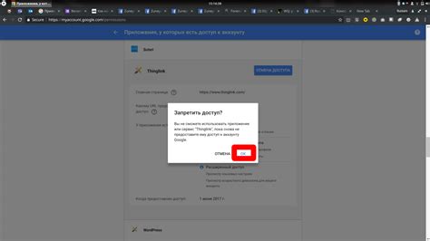 Отсутствие возможности загрузки сторонних приложений