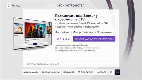Отсутствие звука в приложении Okko на телевизоре:
