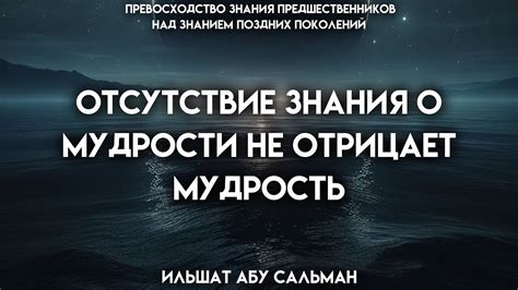 Отсутствие знания рецепта