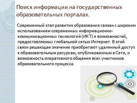 Отсутствие информации о задолженностях на государственных порталах