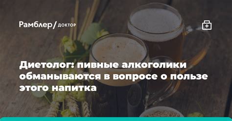 Отсутствие информации о пользе напитка