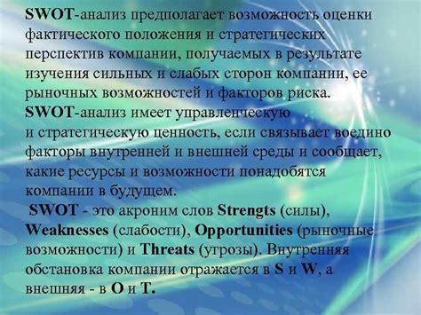Отсутствие личной мотивации и определенных перспектив в компании
