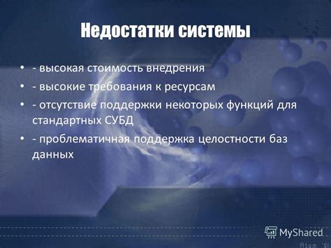 Отсутствие поддержки необходимых функций