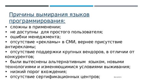 Отсутствие поддержки от вендоров