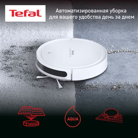 Отсутствие подключения робота пылесоса Тефаль