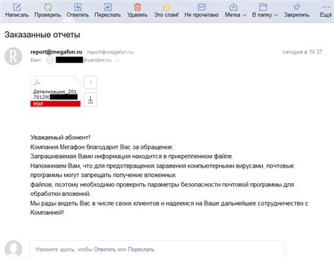 Отсутствие подключенной услуги детализации