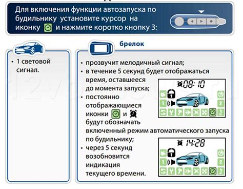 Отсутствие показа температуры двигателя на сигнализации Старлайн А91