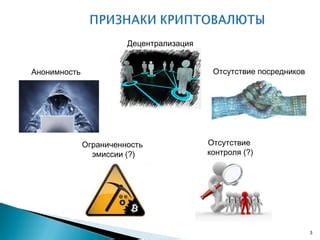 Отсутствие посредников