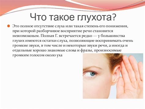 Отсутствие слуха
