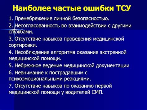 Отсутствие сотрудничества с доставочными службами