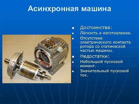 Отсутствие электрического контакта