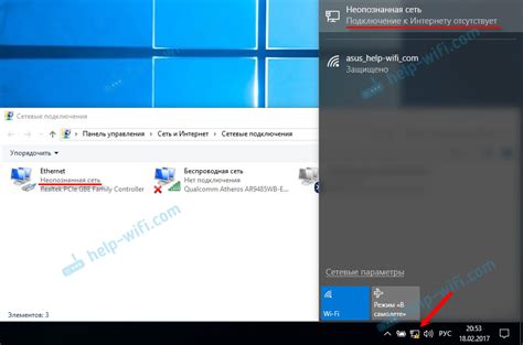 Отсутствует сеть