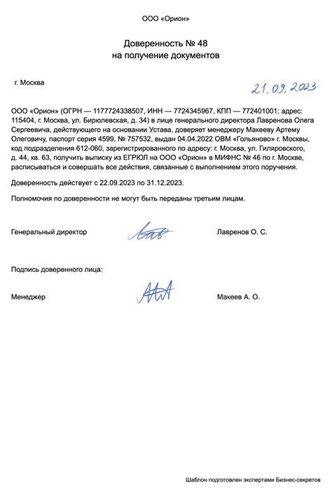 Оформление документов для проведения никах