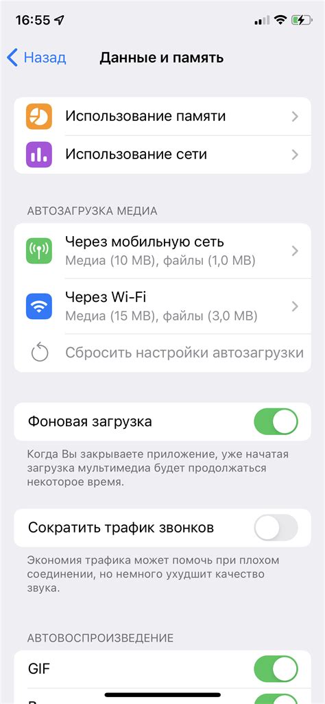 Очистите кэш приложения WhatsApp