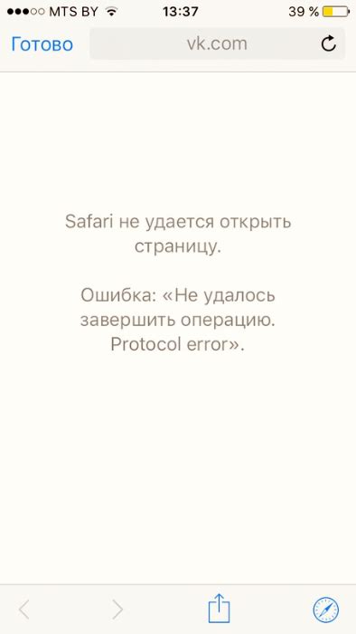 Ошибка в браузере или устройстве