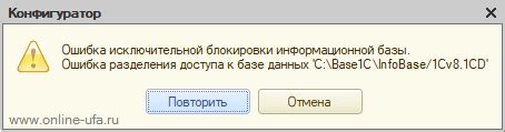 Ошибка в работе карты доступа