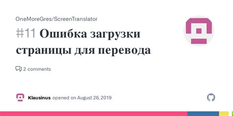 Ошибка загрузки страницы