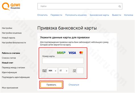Ошибка привязки банковской карты