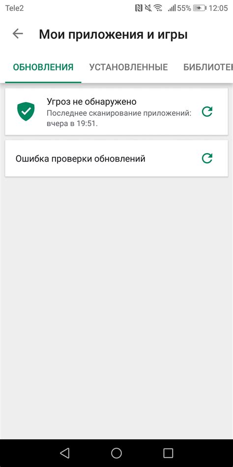 Ошибка приложения "Обновление йоты"