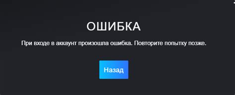 Ошибка при входе