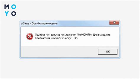 Ошибка при запуске приложения Ростелеком