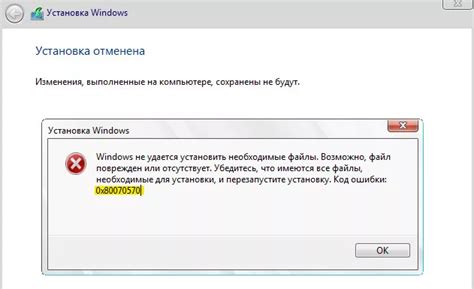 Ошибка при установке приложения
