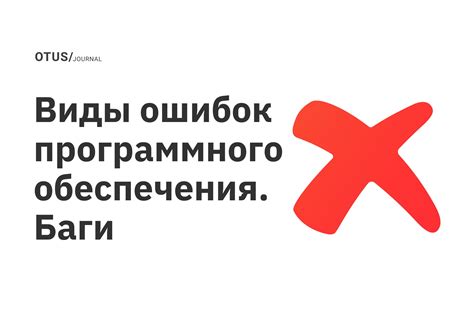Ошибки в постройке логова