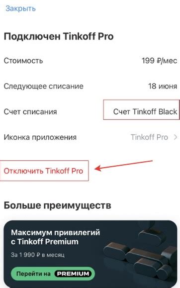 Ошибки в приложении Тинькофф
