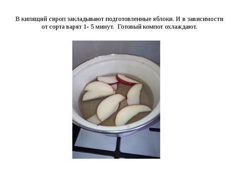 Ошибки в процессе приготовления компота