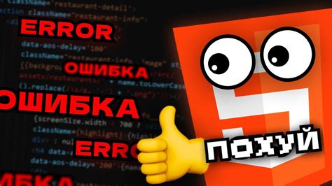 Ошибки в структуре HTML-кода