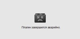 Ошибки в установке плагинов