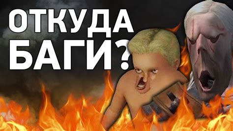 Ошибки и баги, не исправляемые патчами