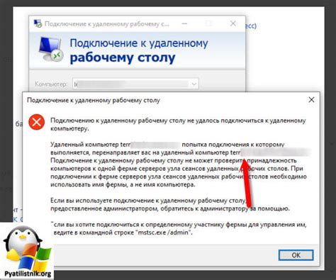 Ошибки при подключении к компьютеру