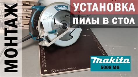 Ошибочная установка пилы