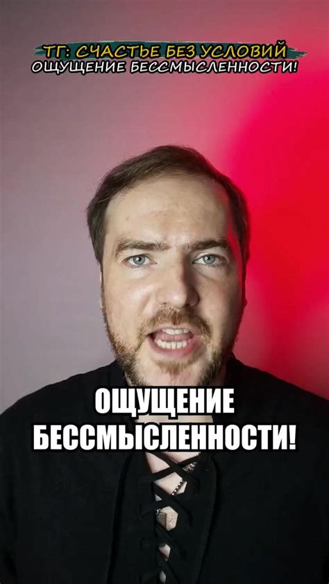Ощущение бессмысленности и одиночества