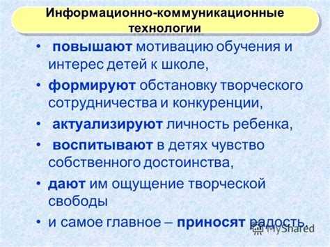 Ощущение конкуренции