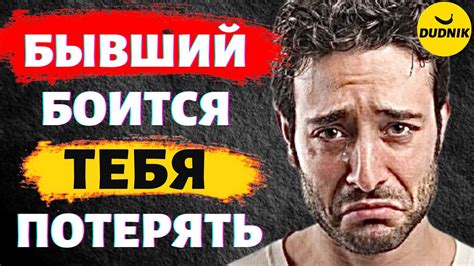 Парень боится показаться навязчивым