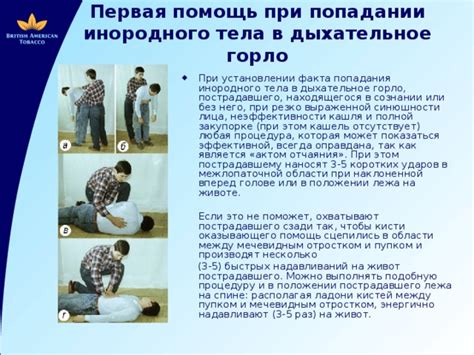 Первая помощь при наклоненной голове