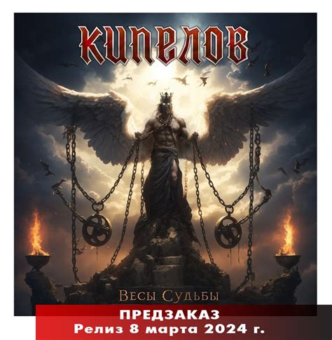 Первородные: преданием судьбы