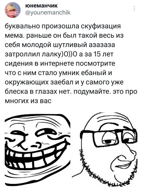 Первые упоминания мема в интернете