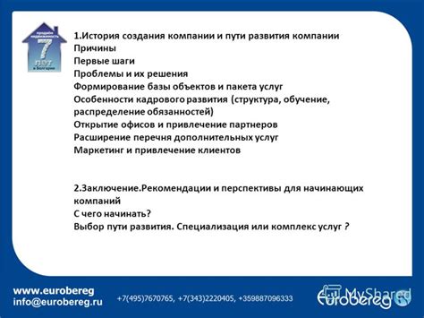 Первые шаги для решения проблемы