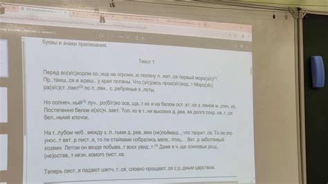 Первый раздел: Правильное использование слов в тексте