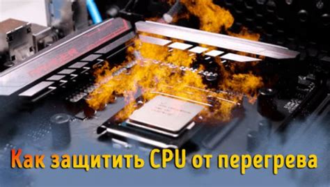 Перегрев монитора: как предотвратить фризы из-за высокой температуры