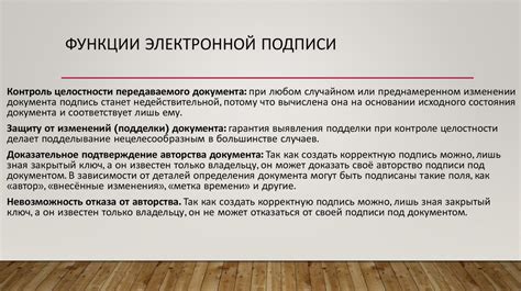 Передача аутентичности