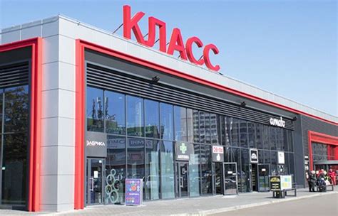 Перекресток: крупная сеть супермаркетов с долгой историей