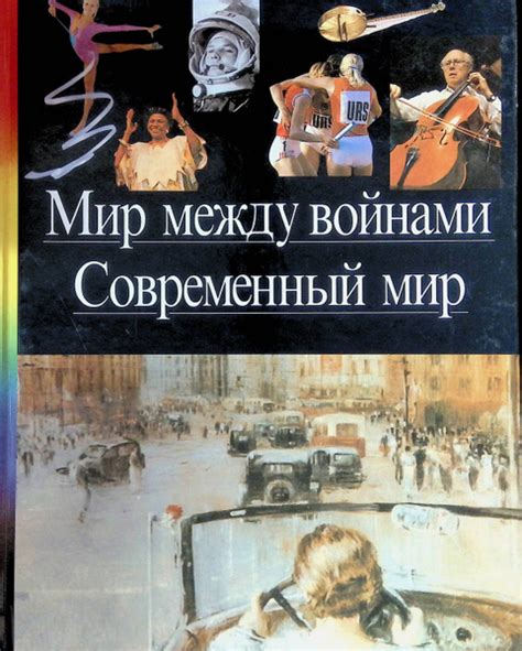 Перенос в современный мир