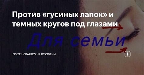 Периодичность точки гусиных лапок