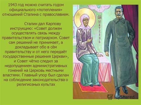 Перманентная связь Руси с православием